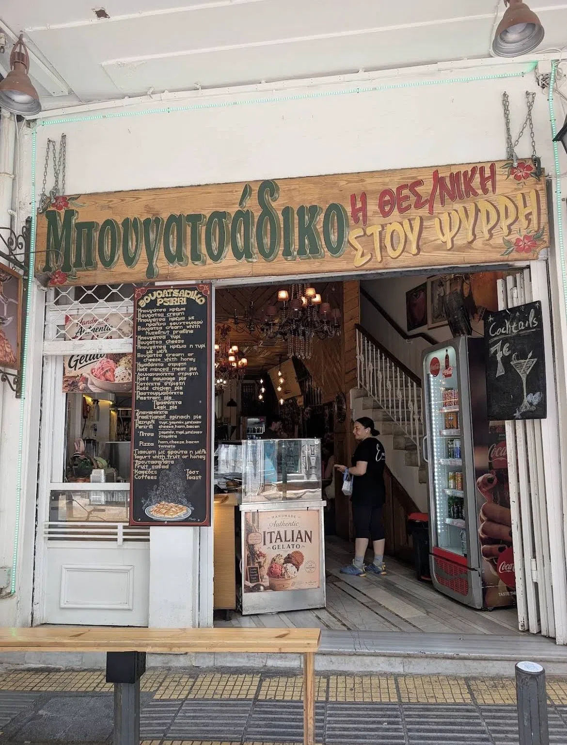 Bougatsadiko Thessaloniki, Athens