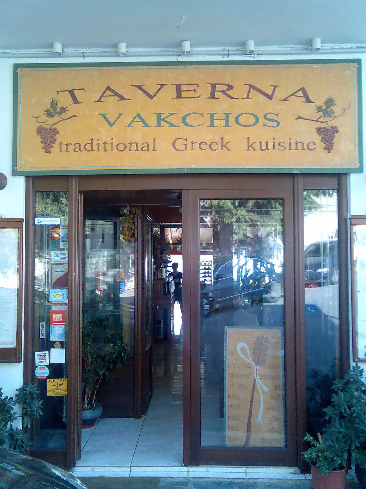 Taverna Vakhos, Athens